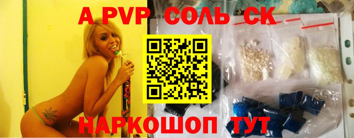APVP мука  APVP VHQ  Вход с VPN  Ангарск  APVP мука 