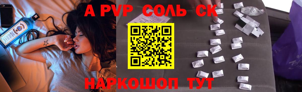 APVP мука Ангарск