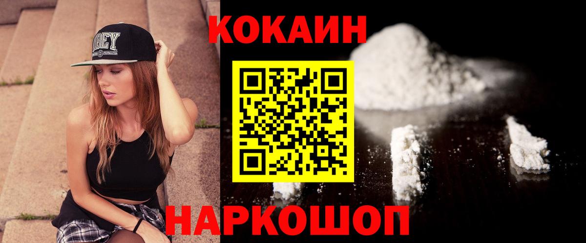 Кокаин  Вход с VPN  Ангарск  КОКАИН Эквадор  КОКАИН Columbia 