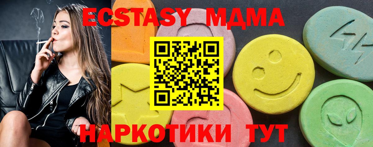 ЭКСТАЗИ круглые Ангарск