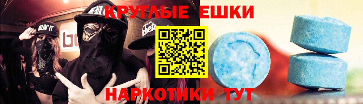 Экстази Philipp Plein  ЭКСТАЗИ 280 MDMA  MEGA ССЫЛКА  Вход с VPN  Ангарск  ЭКСТАЗИ 