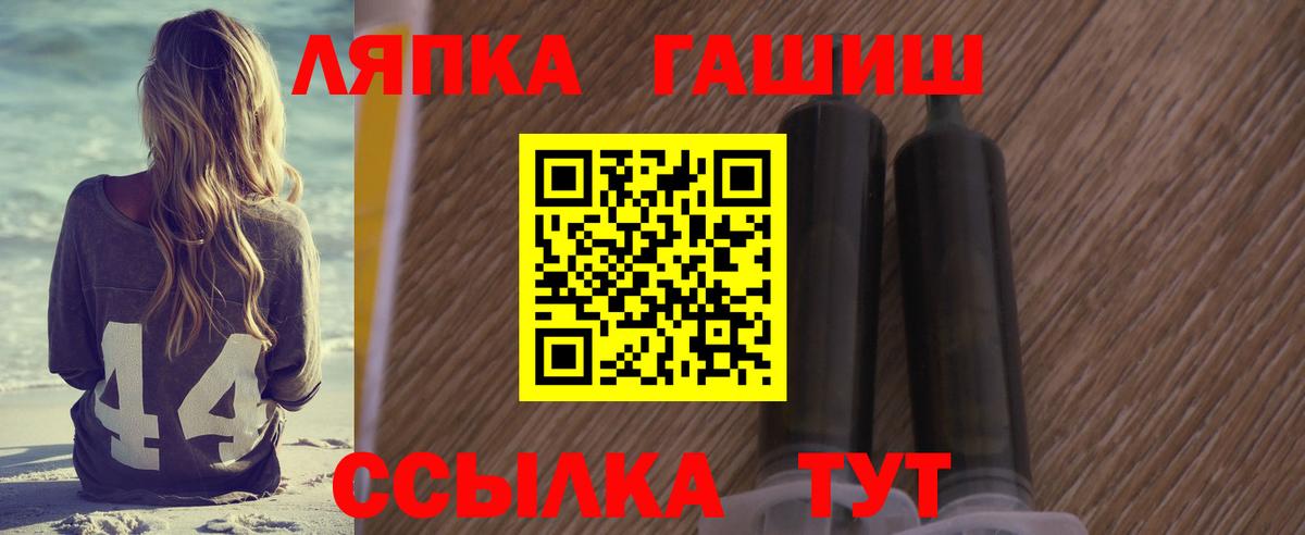 ГАШ хэш  Вход с VPN  ГАШ Ice-O-Lator  Ангарск 