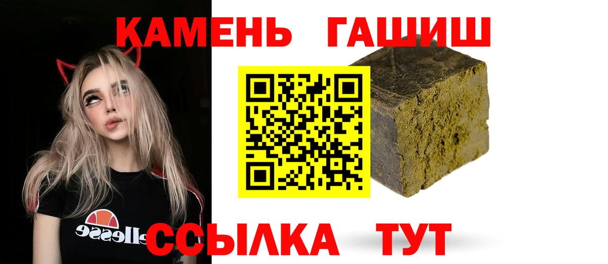 Гашиш 40% ТГК Ангарск