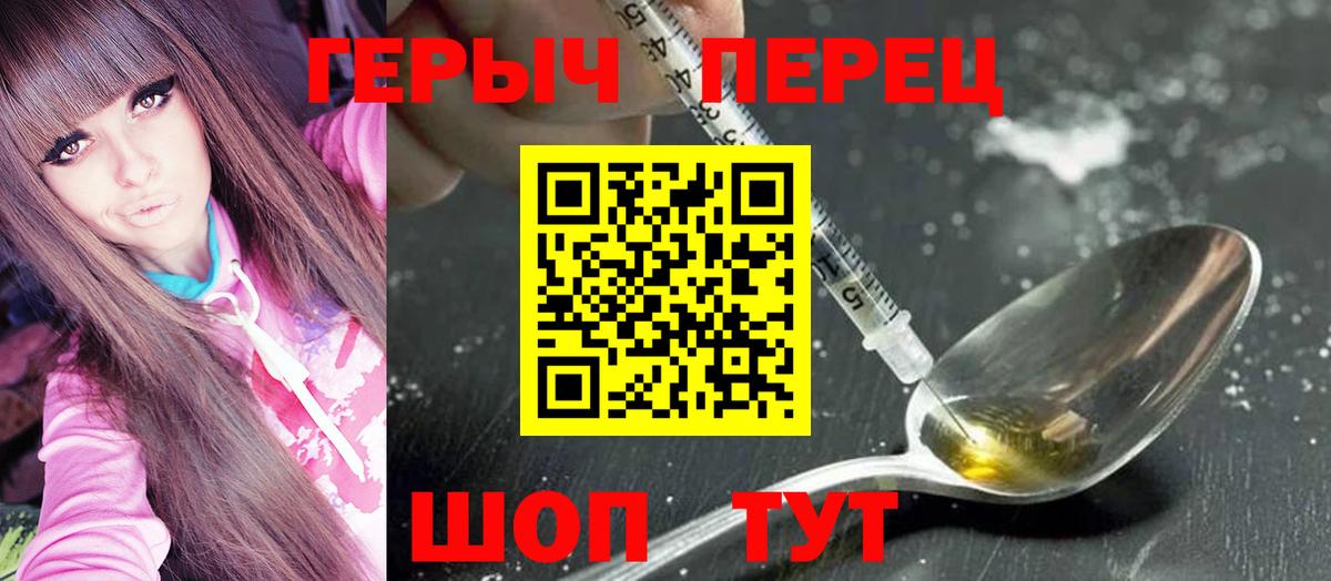 Героин белый Ангарск