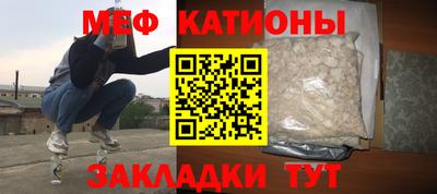 меф VHQ Славянск-на-Кубани
