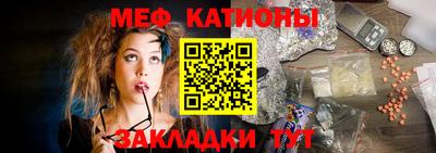 меф VHQ Славянск-на-Кубани