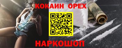 молекула духа Северобайкальск