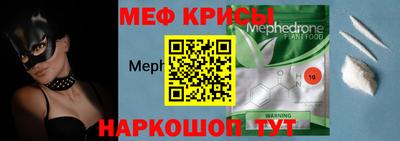 меф VHQ Славянск-на-Кубани