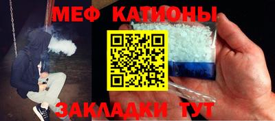 меф VHQ Славянск-на-Кубани