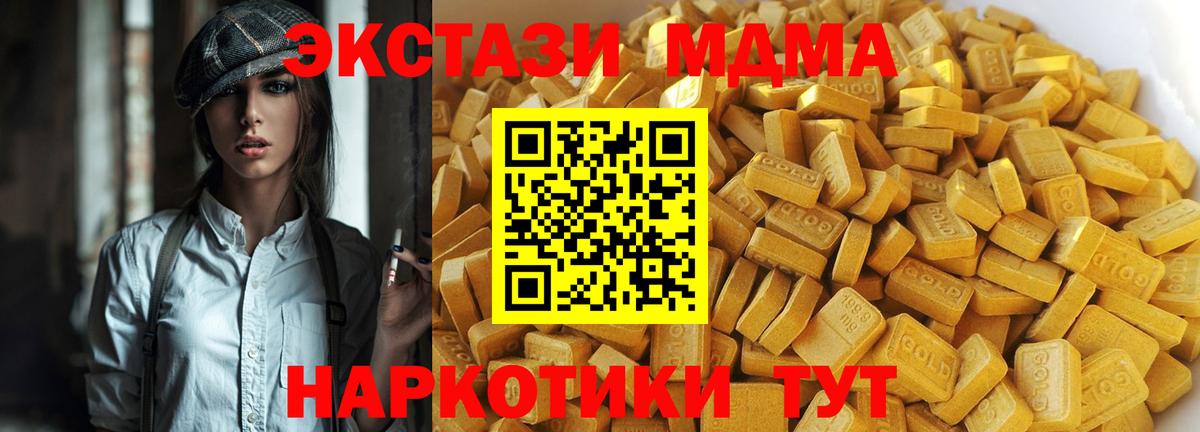 MDMA VHQ  МДМА crystal  MDMA  Ангарск  Вход с VPN 