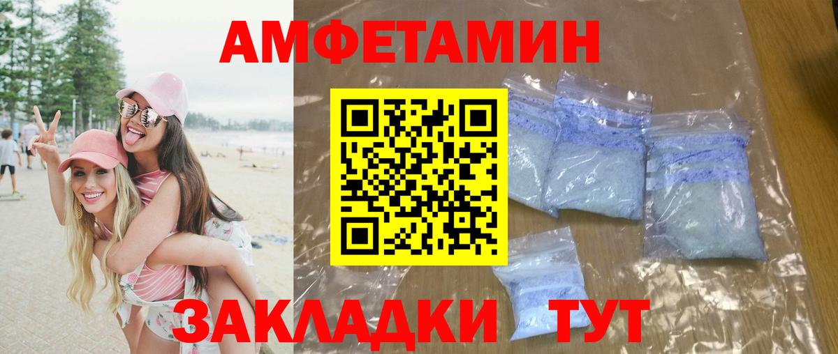 Ангарск  МЕТАМФЕТАМИН Декстрометамфетамин 99.9%  Вход с VPN  МЕТАМФЕТАМИН Декстрометамфетамин 99.9% 