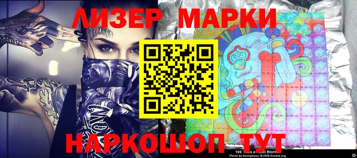 Марки NBOMe 1500мкг  Вход с VPN  Наркотические марки  Ангарск 