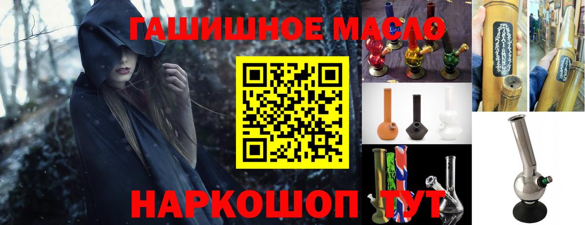 Ангарск  купить закладку  Вход с VPN  ТГК гашишное масло  ТГК концентрат 